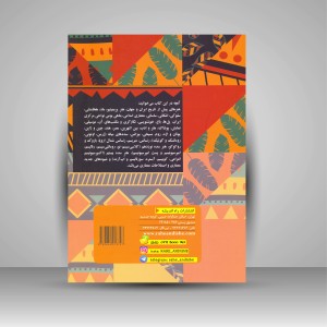 کتاب نکات طلایی تاریخ مصور ایران و جهان (برای داوطلابان کنکور رشته هنر و دانشجویان کارشناسی ارشد و دکتری) (نشر راه اندیشه)