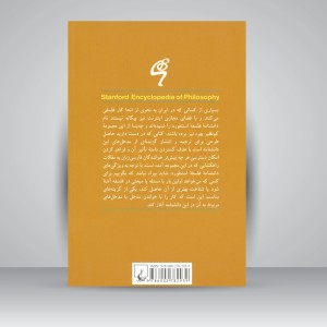 کتاب مفهوم امر زیباشناختی