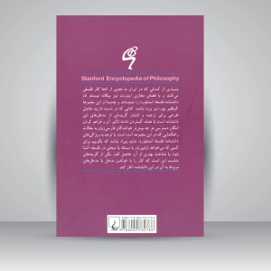 کتاب تعریف هنر و زیبایی  (نشر ققنوس )