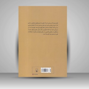 کتاب پرسش از هنر (نشر ققنوس )