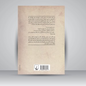 کتاب مبانی تاریخ هنر (نشر ققنوس )