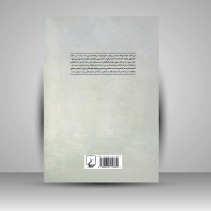 کتاب هنر به منزلۀ تجربه (نشر ققنوس )