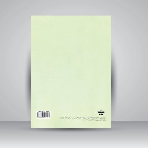 کتاب 20 روش برای طراحی درخت و 44 طرح جذاب دیگر از طبیعت (نشر پویانما)