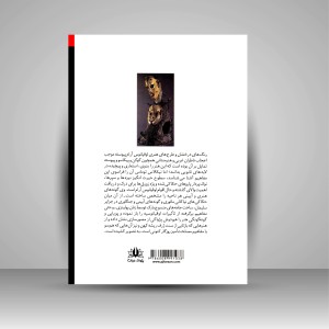 کتاب هنر اوقیانوسی ها ( نشر پژواک فرزان)