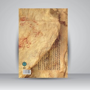کتاب رنگین نگاره های ایران (هومیان و میرملاس) ارتباطات غیرگفتاری از مردمان باستان (نشر پازینه)