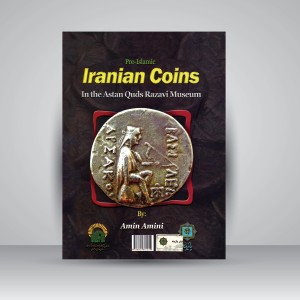 کتاب سکه های ایران پیش از اسلام در موزه ی مرکزی آستان قدس رضوی (نشر پازینه)