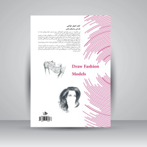 کتاب طراحی مدل های فشن