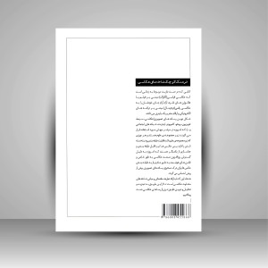 کتاب فرهنگ کوچک شاخه های عکاسی: معرفی 90 شاخه عکاسی  (نشر نظام‌الملک)