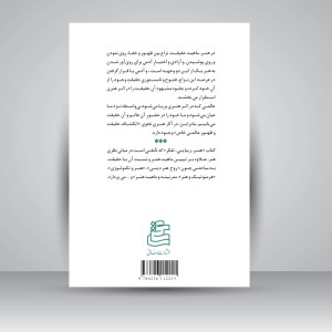 کتاب هنر، زیبایی، تفکر: تأملی در مبانی نظری هنر