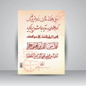 کتاب آموزش خوشنویسی به روشی نو: نستعلیق، ثلث، نسخ، دیوانی، کوفی