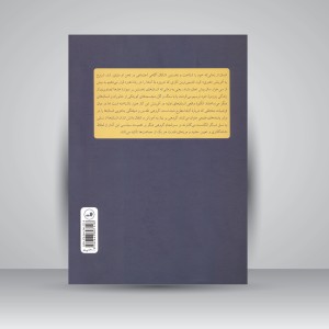 کتاب انسان شناسی هنر: زیبایی، قدرت، اساطیر