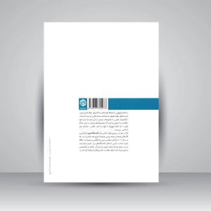 کتاب هنر در سرزمین های اسلامی  (نشر روزنه)