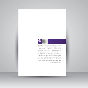 کتاب فرهنگ جامع اصطلاحات موسیقی  فریدون ناصری  مرجع کامل واژگان موسیقی (نشر روزنه)