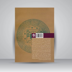 کتاب هنر و معماری اسلامی (نشر روزنه)