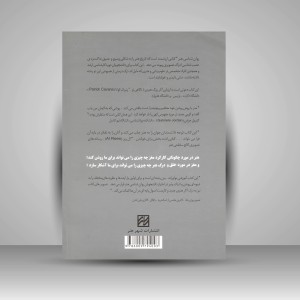 کتاب روانشناسی هنرهای تجسمی: چشم، مغز و هنر