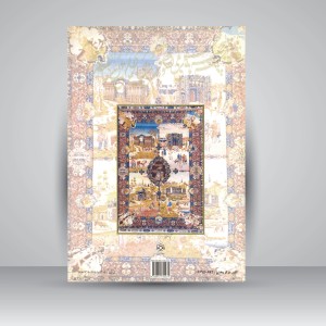 کتاب قالیچه های تصویری ایران معاصر  (نشر سبحان نور)
