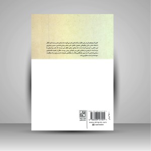 کتاب فلسفه ی هنر (نشر  تمدن علمی)