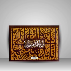 کتاب شهرِ علم: یکصد و ده حدیث از پیامبر اکرم (ص) و امیرمؤمنان حضرت علی (ع) (نشر تولد دوباره)