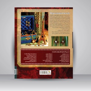 کتاب بازسازی جواهرات قدیمی (نشر یزدا)