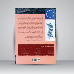کتاب طراحی جواهرات با مروارید (نشر یزدا)