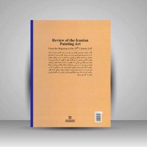 کتاب نگاهی به هنر نقاشی ایران: از آغاز تا سدۀ دهم هجری (نشر فرهنگ و ارشاد )