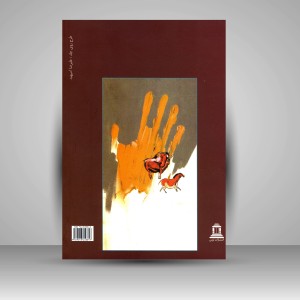کتاب هنر و جامعه (نشر توس)