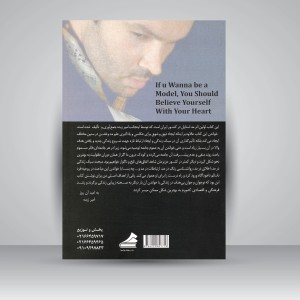 کتاب مد استایل ( نشر طوفان واژه‌ها)