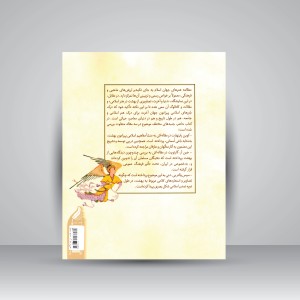 کتاب تصاویر بهشت در هنر اسلامی (نشر  زرنوشت )