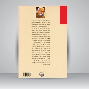 کتاب نقاشی ایران از دیرباز تا امروز (نشر زرین و سیمین)