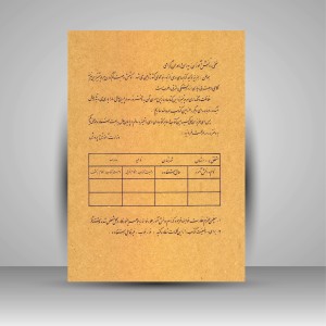 کتاب فارسی چهارم دبستان (وزیری)