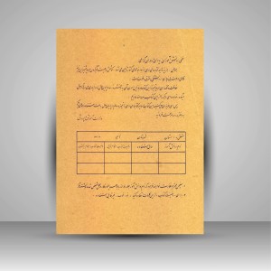 کتاب فارسی چهارم دبستان (جیبی)