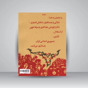 کتاب فارسی اول دبستان (وزیری)