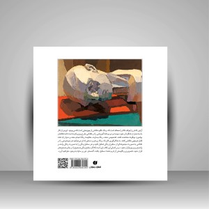 کتاب رنگ را چگونه ببینیم و نقاشی کنیم  (انتشارات یساولی)
