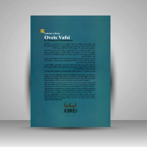 کتاب گلستان هنر 29: اویس وفسی