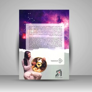هندپن نوازشو! (آموزش استاندارد برای ساز هندپن (رمینور)