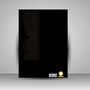 کتاب ساز تنها (کتاب اول): چهار مضراب ها و قطعات آوازی حبیب اله بدیعی برای ویولن و سازهای هم کوک (نشر سرود)