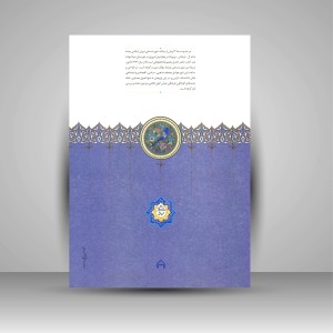 کتاب چغازنبیل (بافت شهری و جنبه های معماری در ایلام باستان)