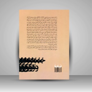 کتاب جستارهایی در تاریخ هنر