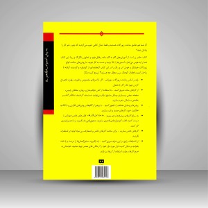 کتاب طراحی و ساخت زیورآلات به زبان آدمیزاد