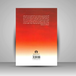 کتاب معنی هنر، انتشارات علمی و فرهنگی ( نشرعلمی و فرهنگی )