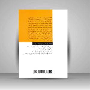 کتاب نوشتن فیلم کوتاه (نشر آبان)