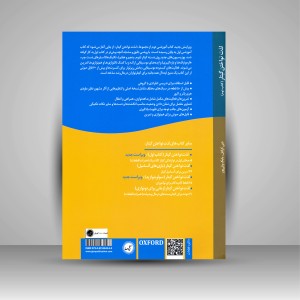 کتاب لذت نواختن گیتار (کتاب دوم) قدم های تازه در نوازندگی گیتار کلاسیک