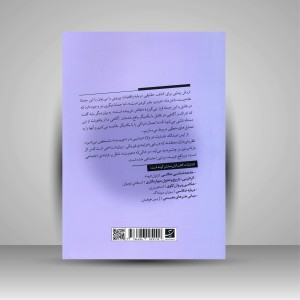 کتاب فرهنگ دیداری (نشر آبان)