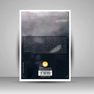 کتاب نوشتارهای عکاسی مستند  (نشر کتاب پرگار)