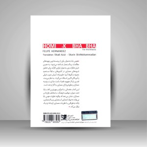 کتاب هومی بابا برای معماران (نشر کتابکده کسری)