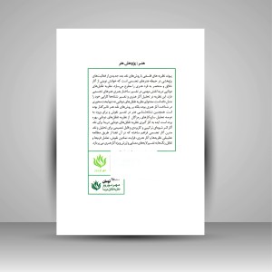کتاب نظریه تقابل دریدا در هنرهای تجسمی (نشر مهر نوروز)