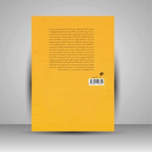 کتاب طراحی نشان: سفارش تا ارائه ( چاپ و نشر نظر)