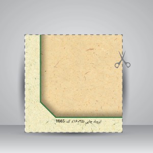 کاغذ بافت دار، 35*16 cm، کد 665 (بسته 10 عددی)