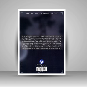 کتاب دوره کامل عکاسی دیجیتال (نشر کتاب پرگار)
