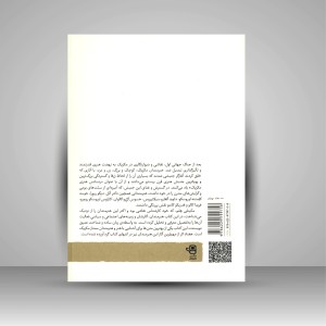 کتاب نقاشان مکزیک